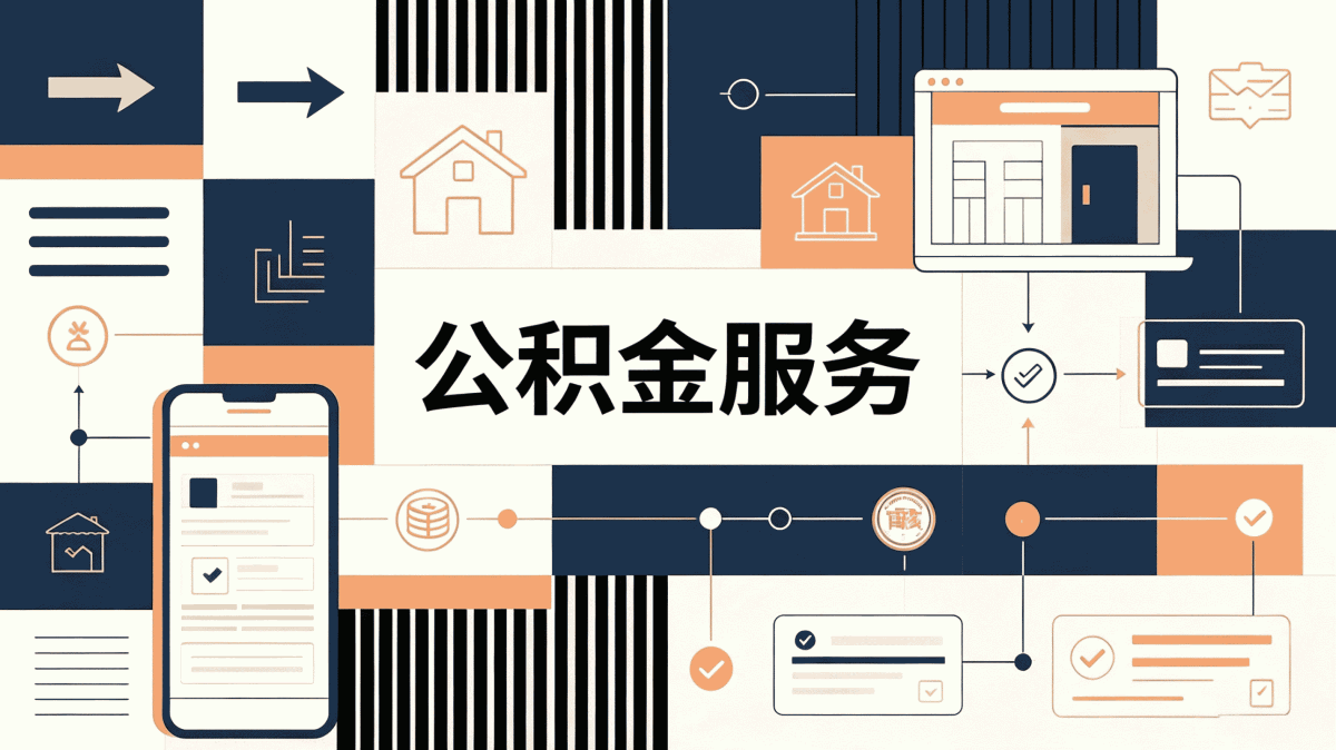 普洱个体经营者公积金提取注意事项计算口径有没有变